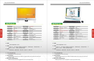 義烏慧康電子科技 液晶顯示器、電視與電腦電視一體機產品全解析