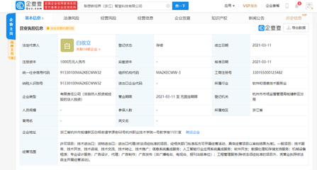 聯想關聯企業成立新公司，深耕人工智能領域與系統集成服務