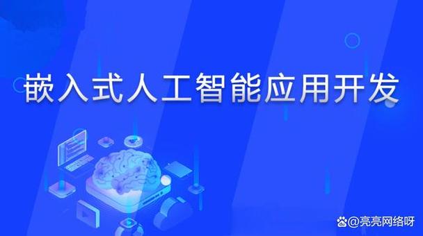 創客學院-嵌入式人工智能開發 c